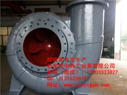 600DT-A82脫硫泵.jpg 600DT-A82脫硫泵.jpg